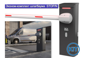 Эконом-комплект шлагбаума STOP/N (6 м) Эконом-комплект шлагбаума STOP/N (6 м)